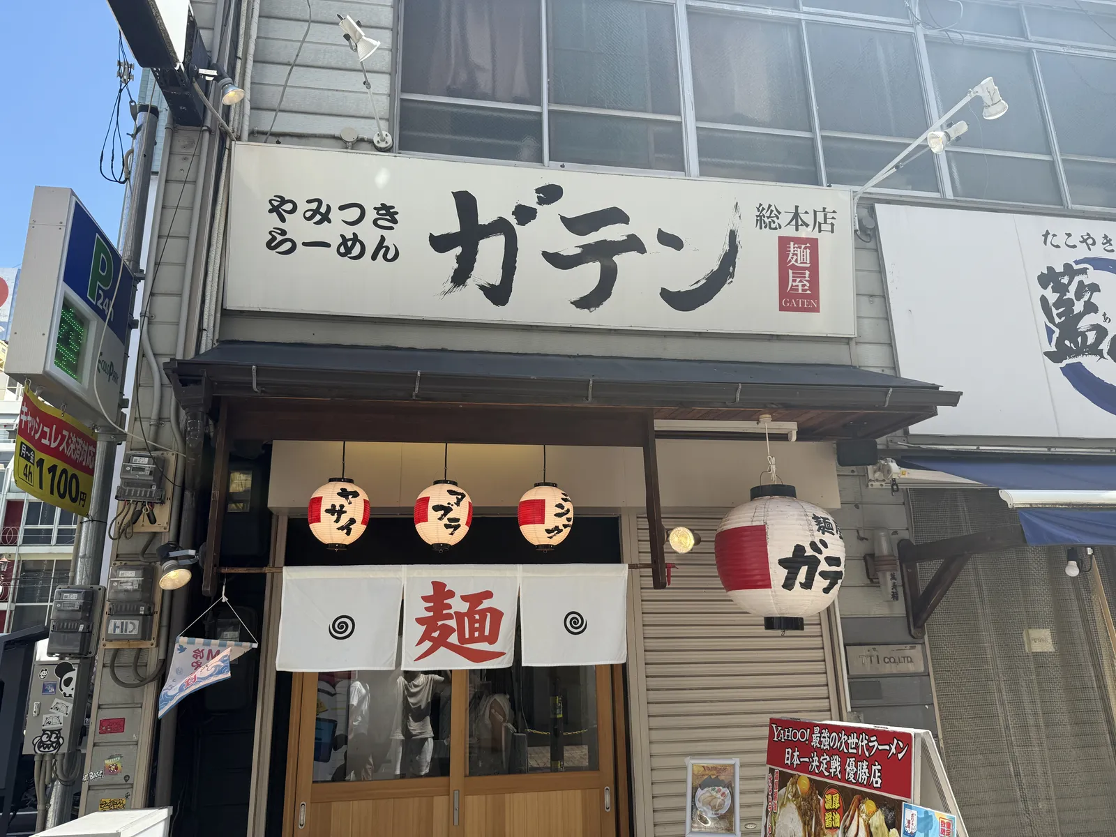 ラーメン 麺屋ガテン なんば心斎橋本店の画像2