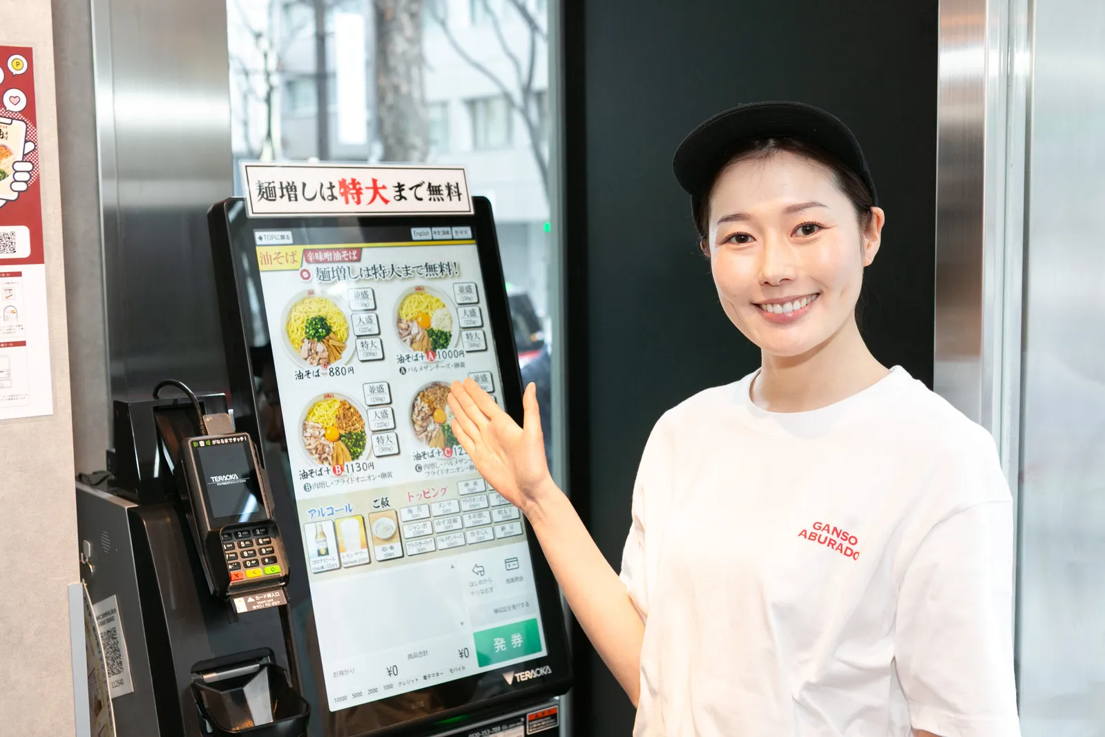 油そば 元祖油堂のイメージ