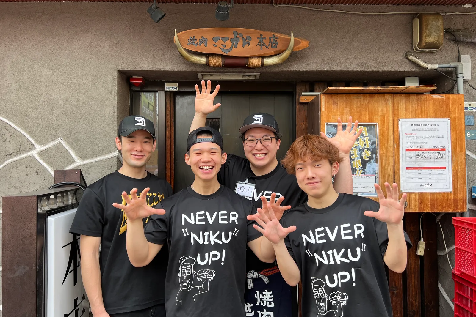 焼肉ここからのイメージ