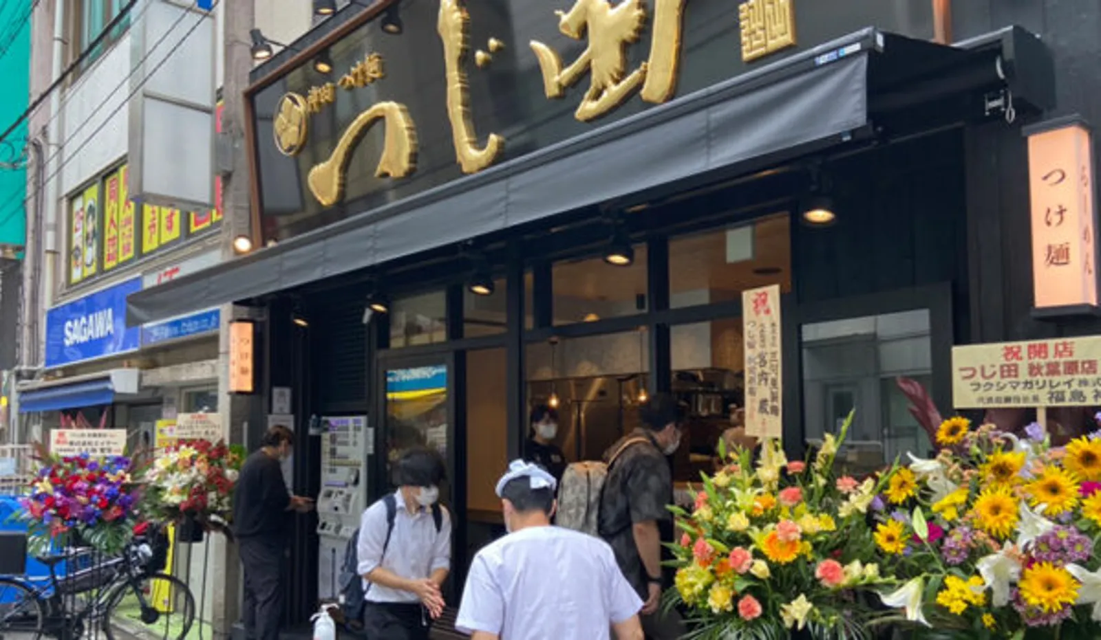 ラーメン つけ麺つじ田  秋葉原店の画像2