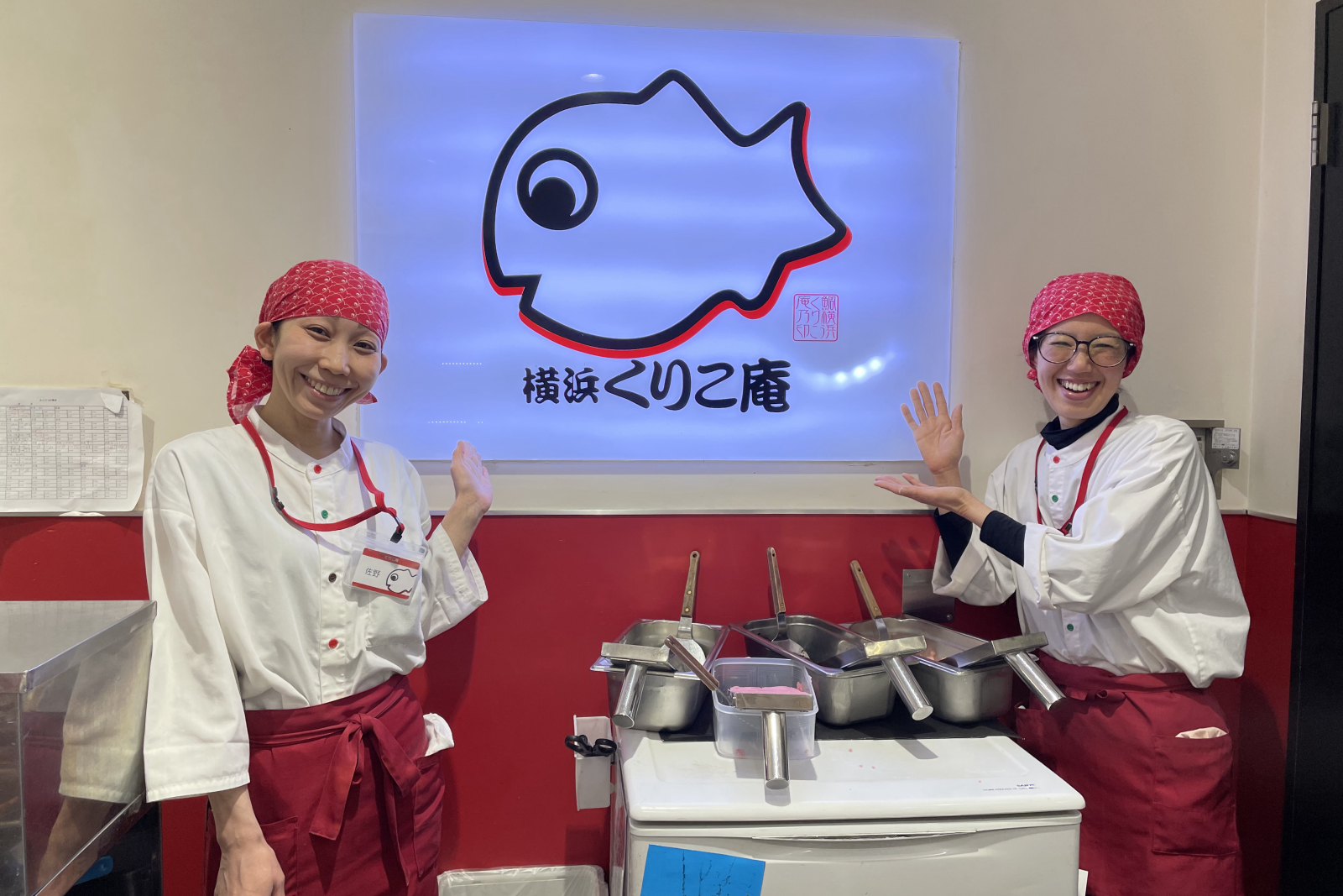 たい焼き 横浜くりこ庵のイメージ