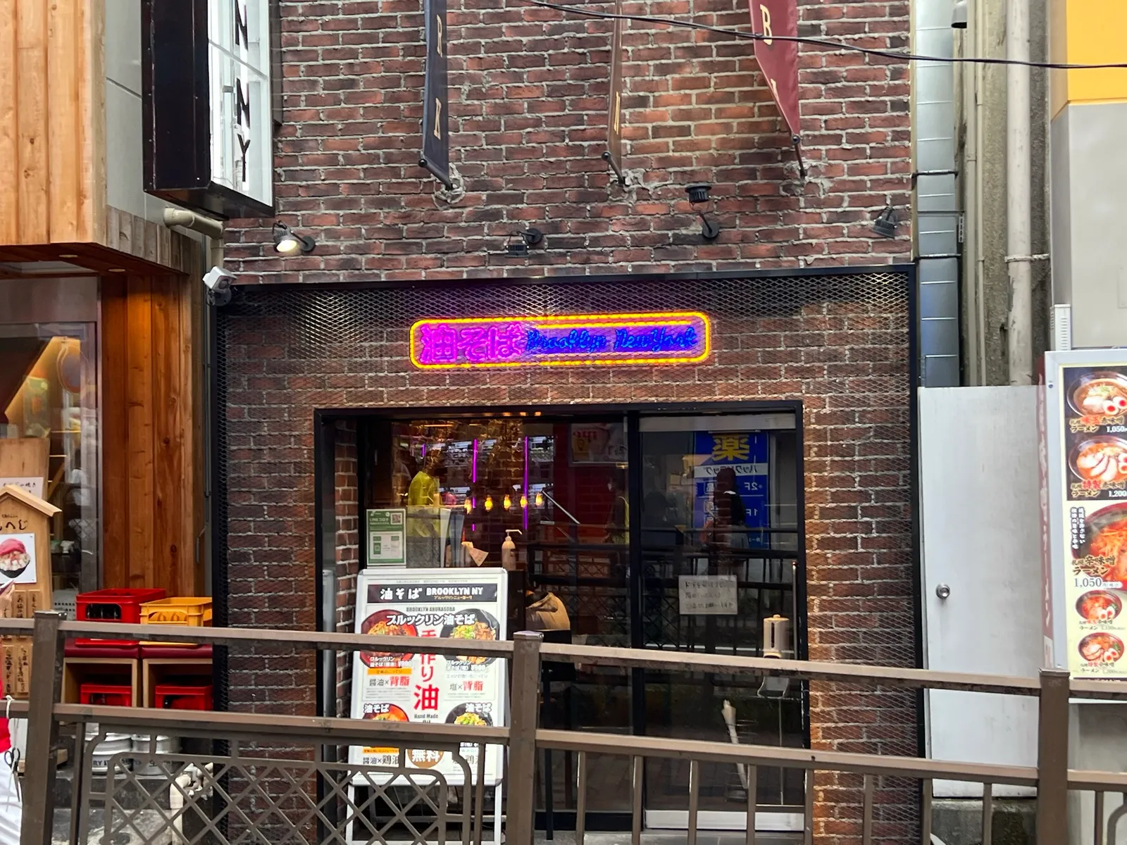 油そば専門店ブルックリンNY 横浜駅西口パルナード店の画像1