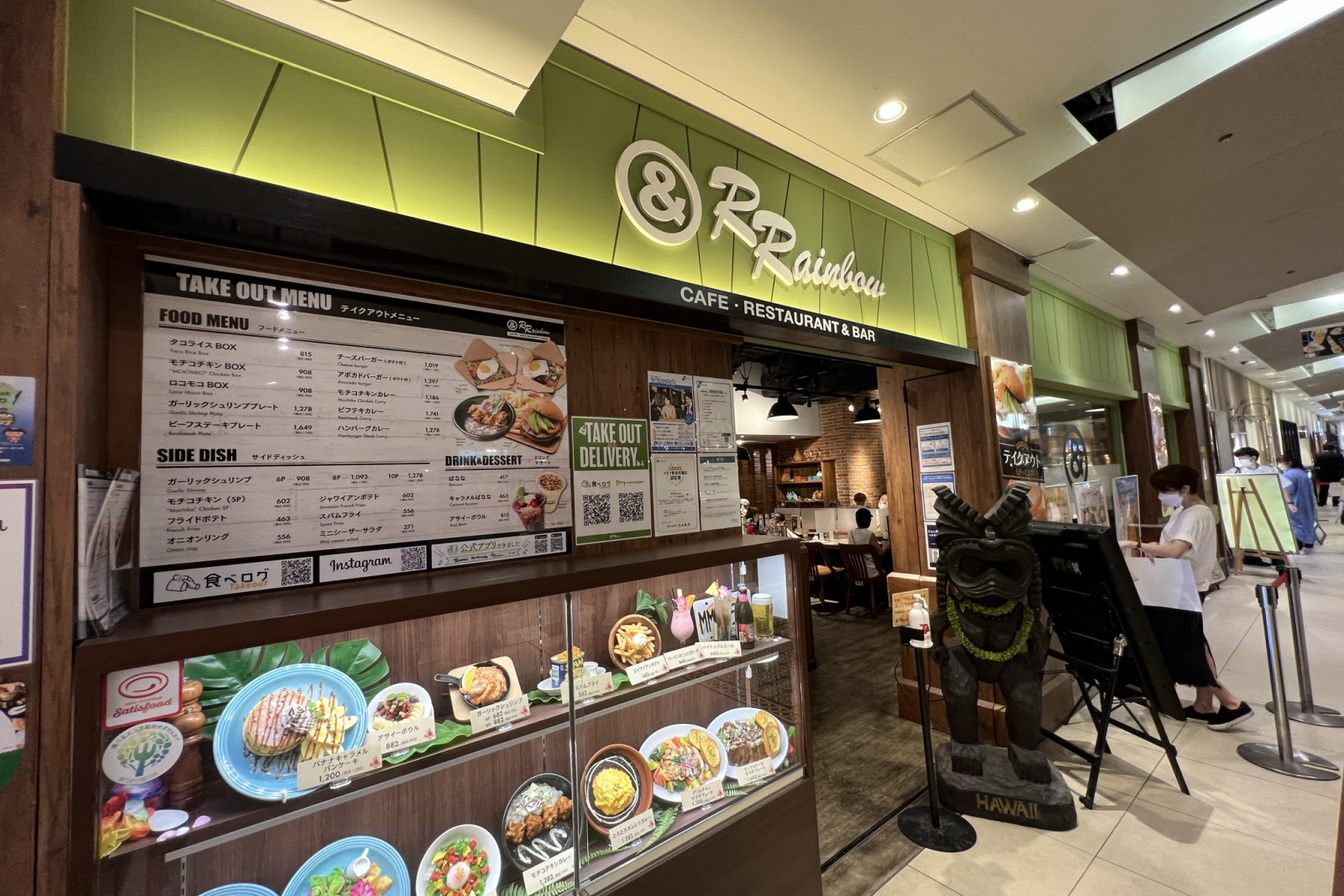 ハワイアンレストラン RRainbow のイメージ