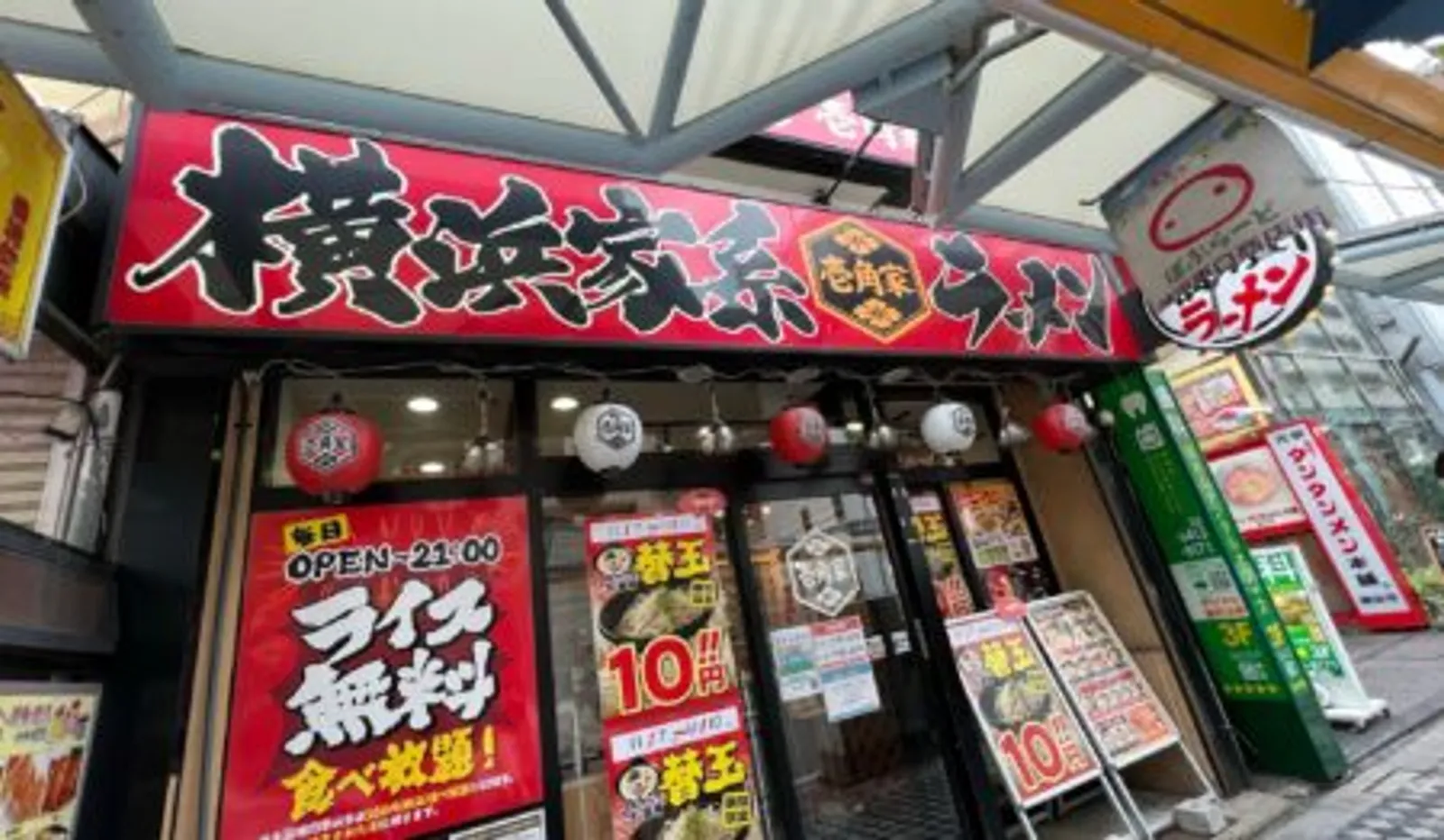 横浜家系ラーメン 壱角家 蒲田店の画像2