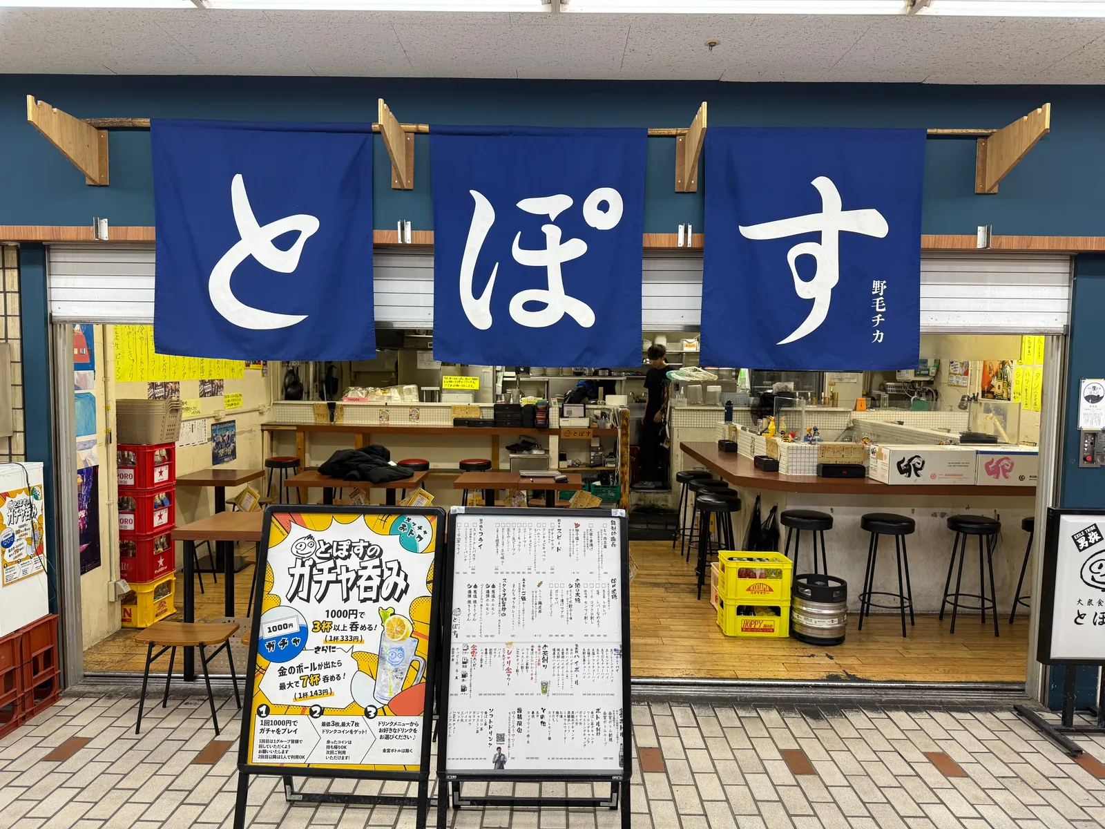 居酒屋 大衆酒場2.0 野毛とぽす 桜木町店の画像2