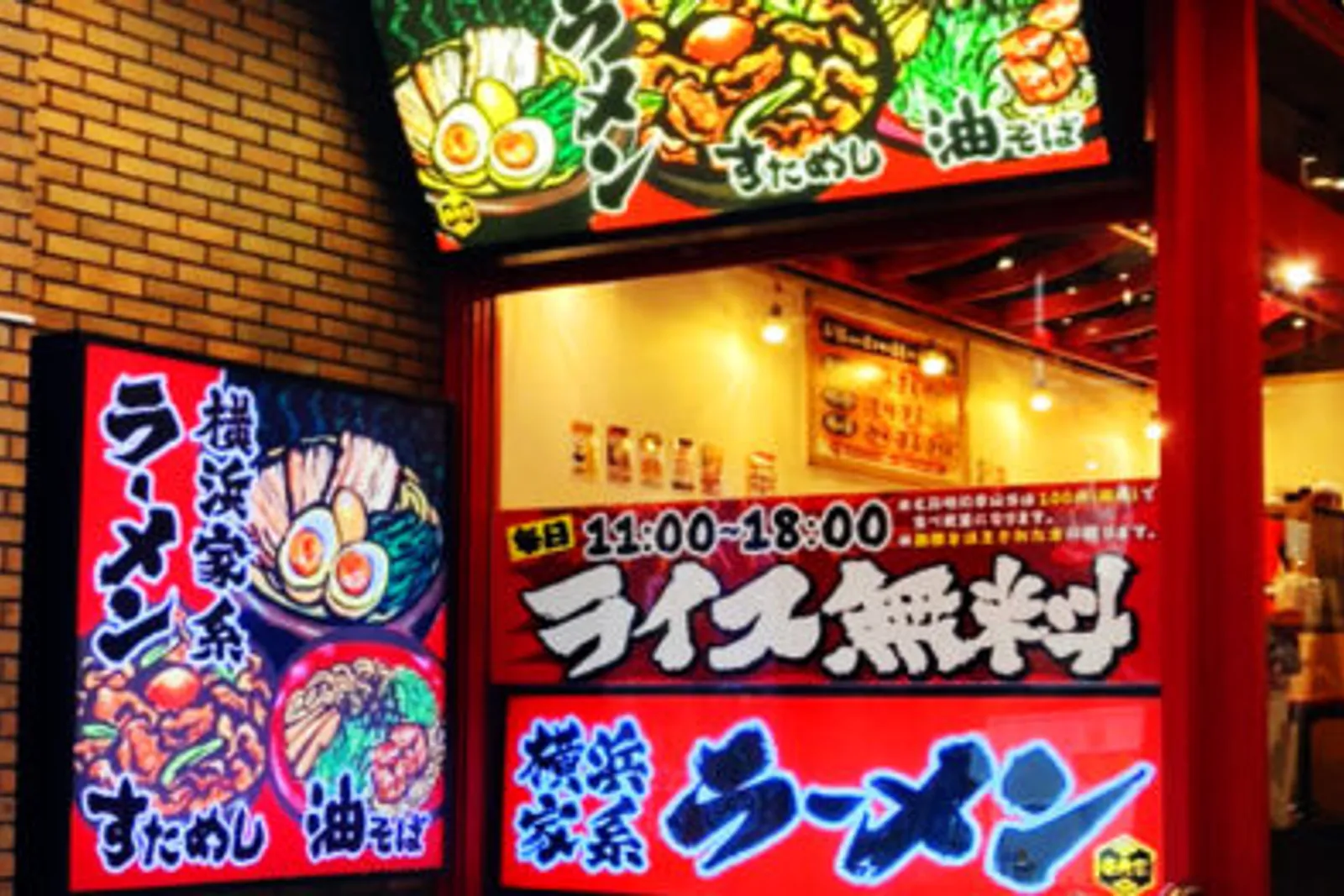 横浜家系ラーメン 壱角家のイメージ