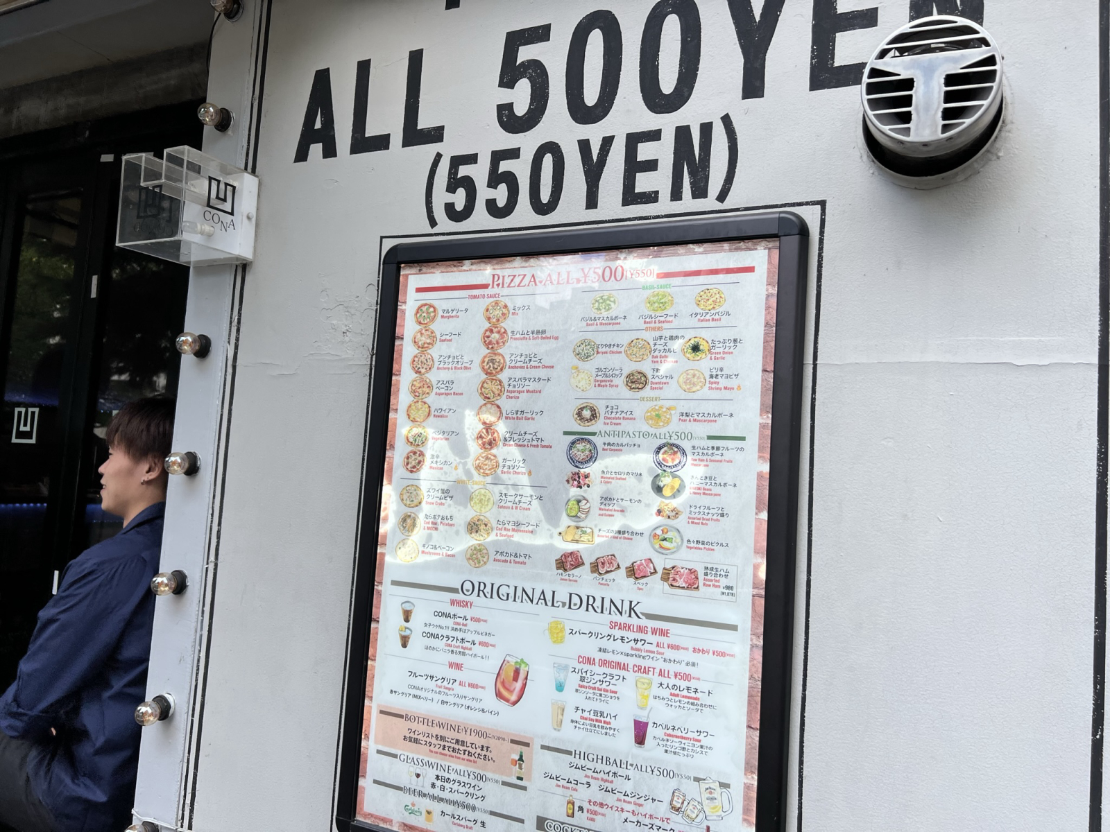 イタリアン＆ワインバーCONA 所沢店の画像2