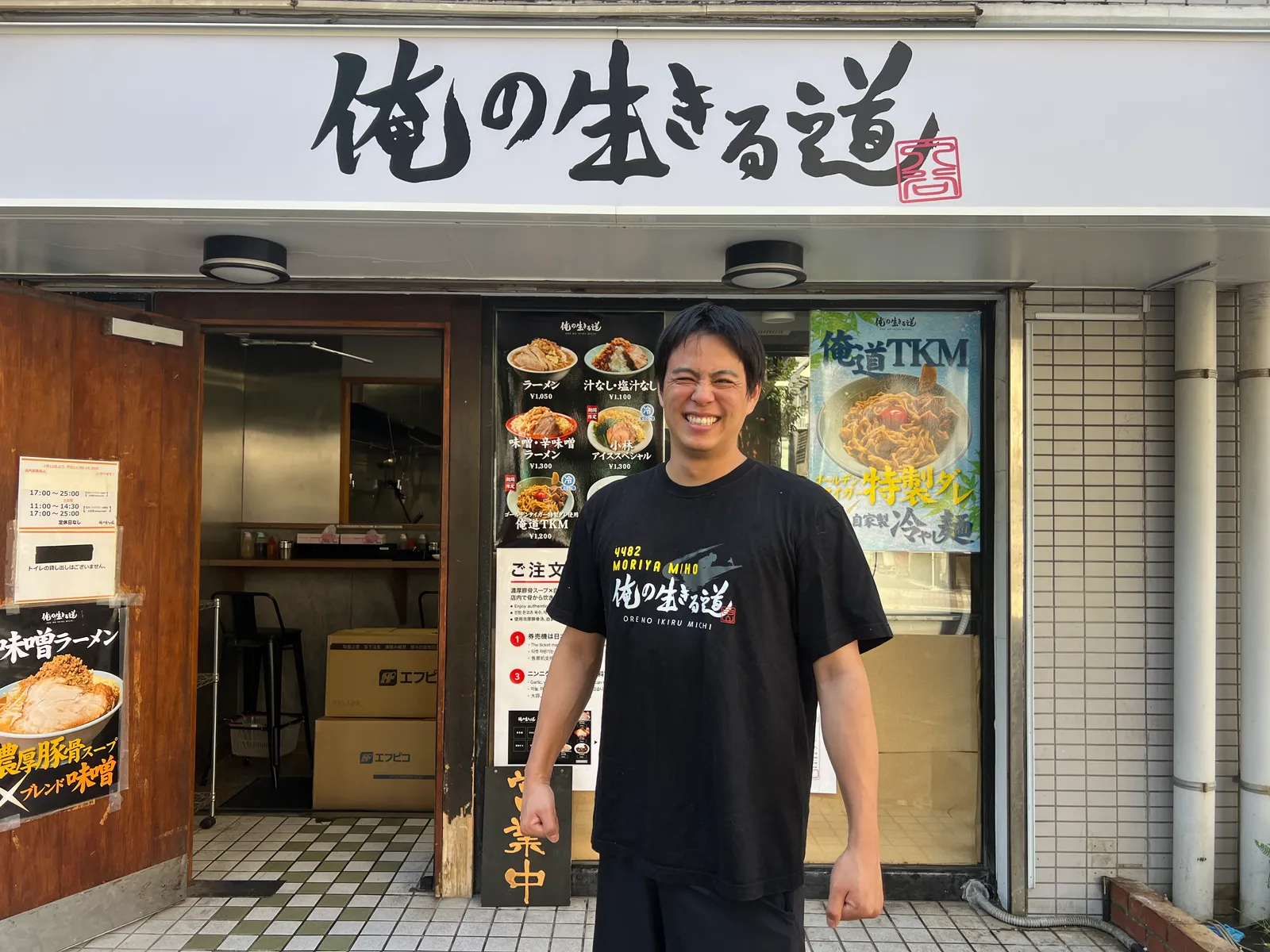 ラーメン 俺の生きる道 つくばW店の画像1