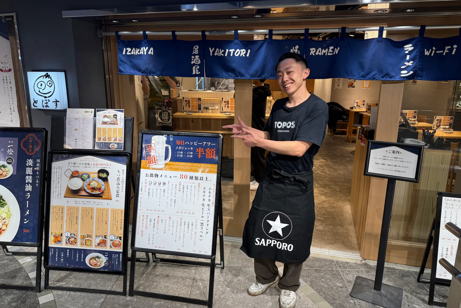 居酒屋 横浜とぽすのイメージ
