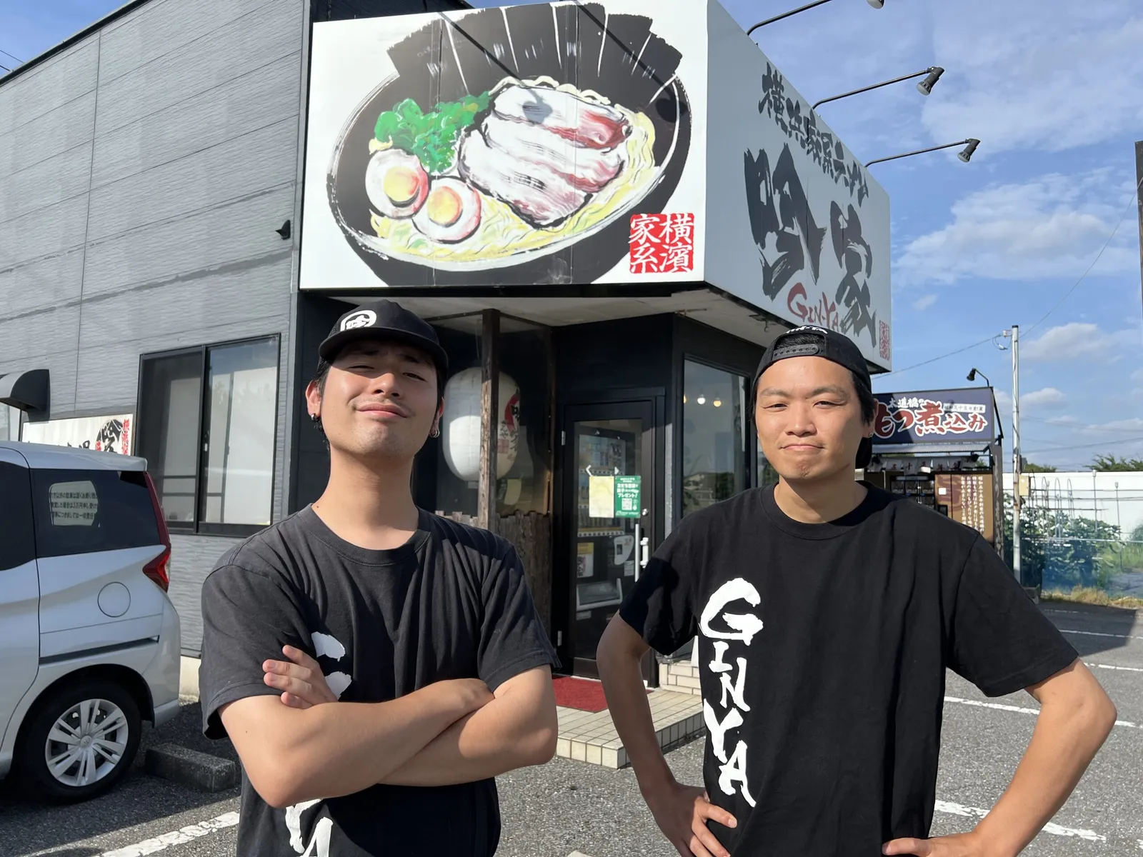 横浜家系ラーメン 吟家 東金店の画像2