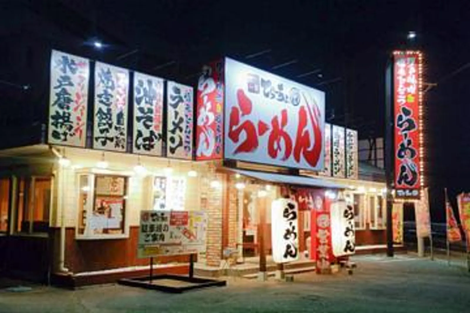 博多豚骨ラーメン てらっちょ 我孫子店の画像2