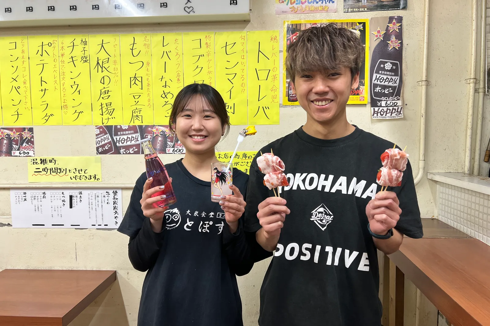 居酒屋 大衆酒場2.0 野毛とぽすのイメージ