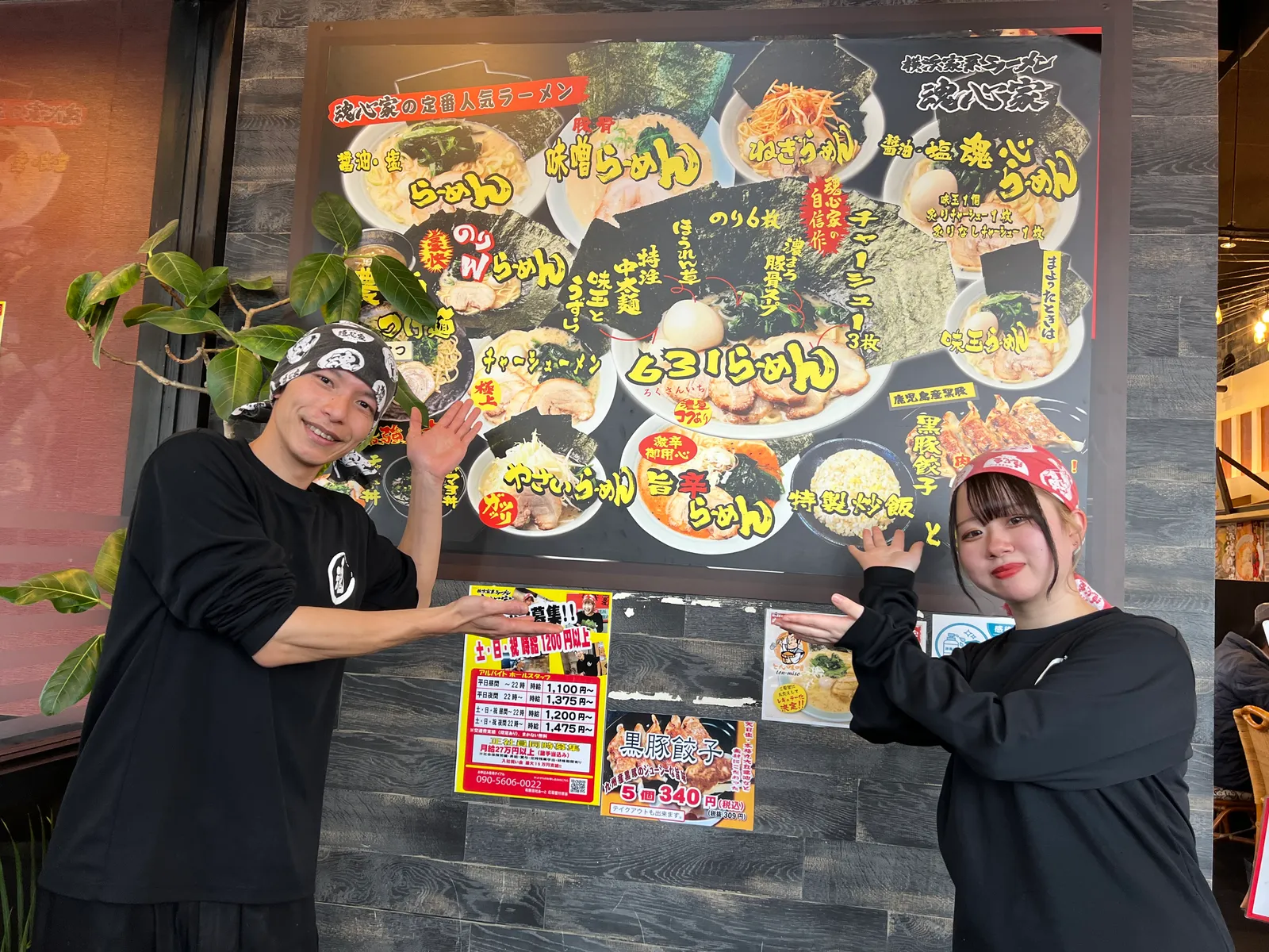横浜家系ラーメン魂心家 浜松店の画像1