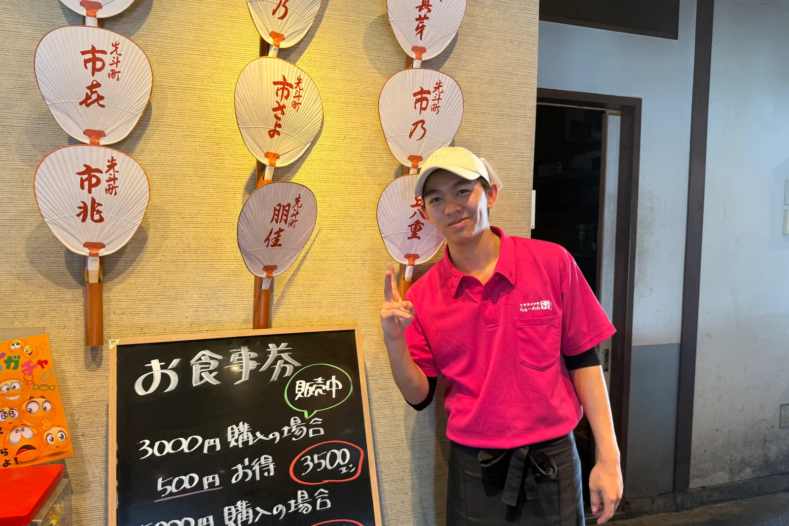 ラーメン 京のイメージ