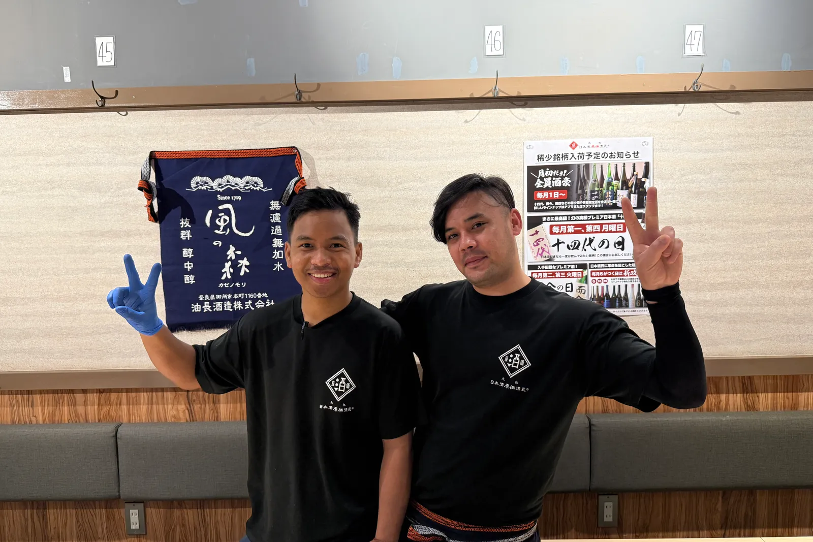 日本酒原価酒蔵のイメージ