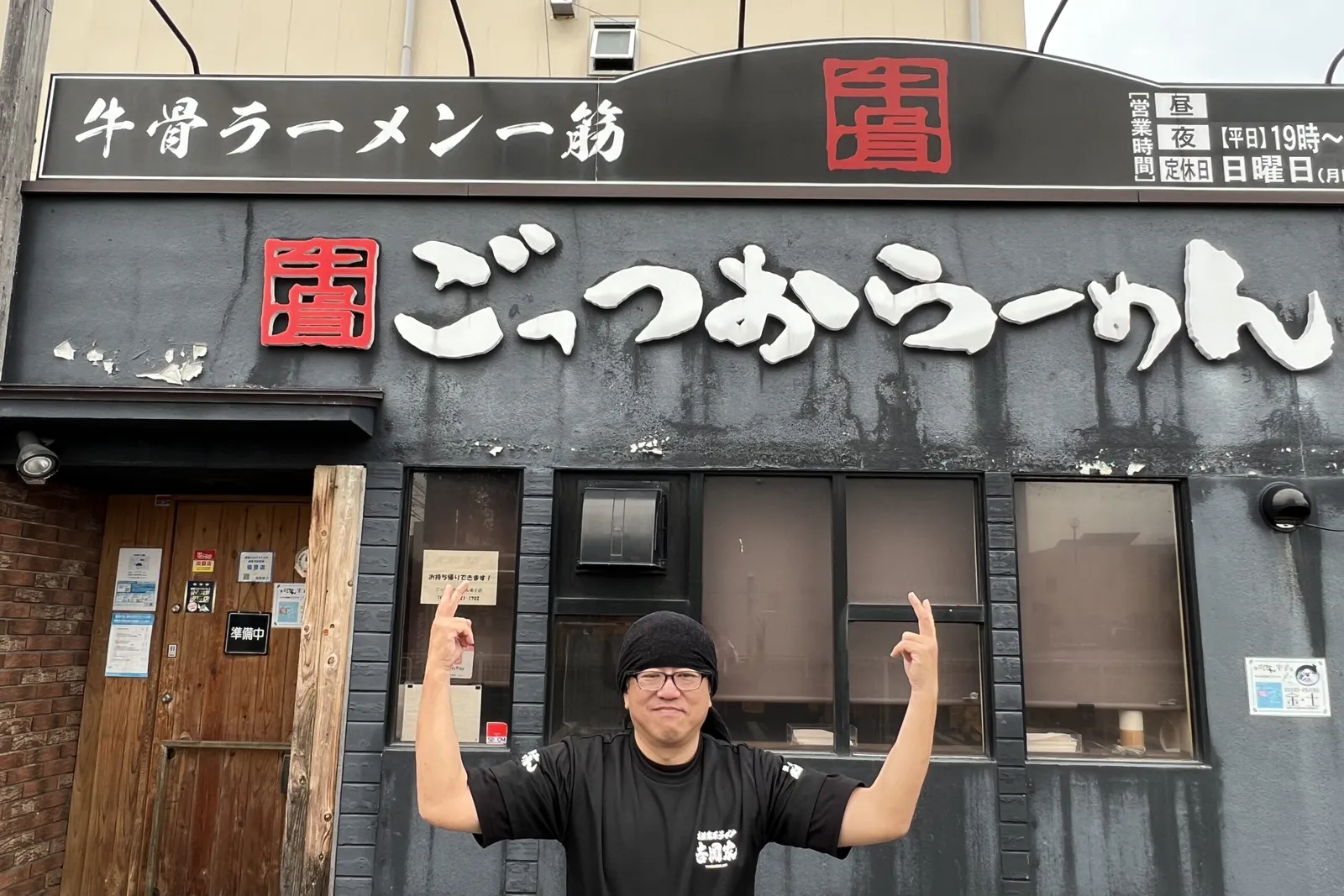 牛骨ラーメン ごっつお神楽のイメージ