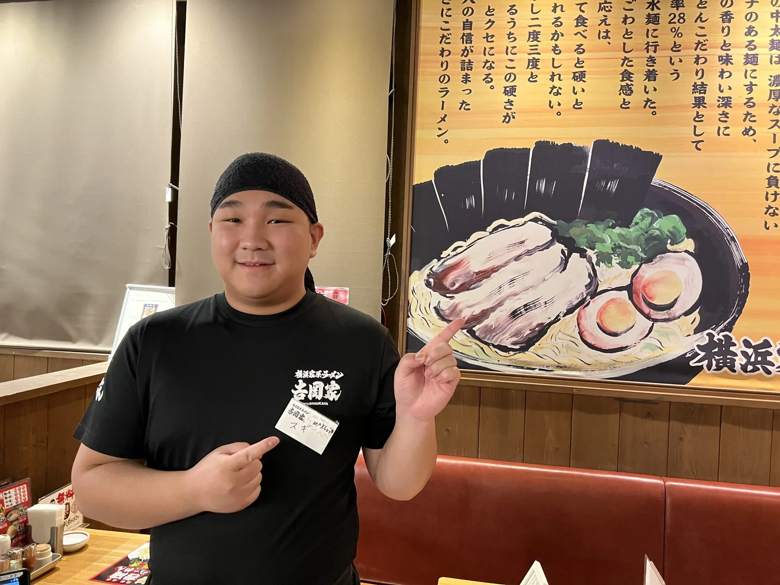横浜家系ラーメン 吉岡家 米子錦町店の画像1