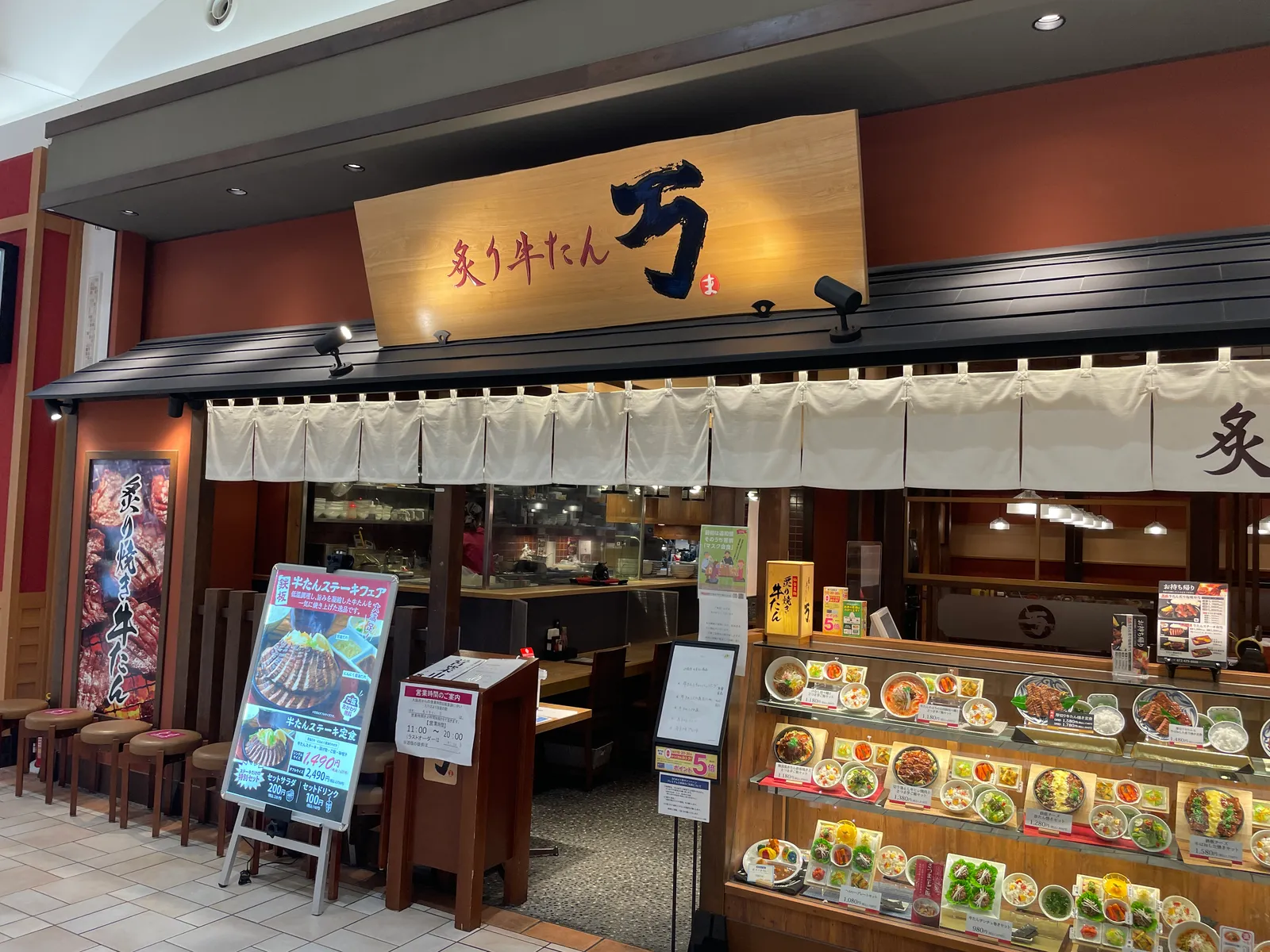 焼肉・定食 炙り牛たん 万 イオンモール長久手店の画像2