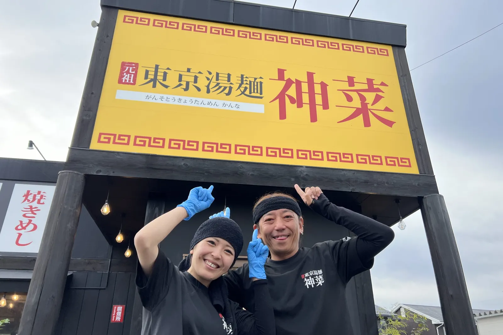 ラーメン・タンメン 元祖 東京湯麺 神菜のイメージ