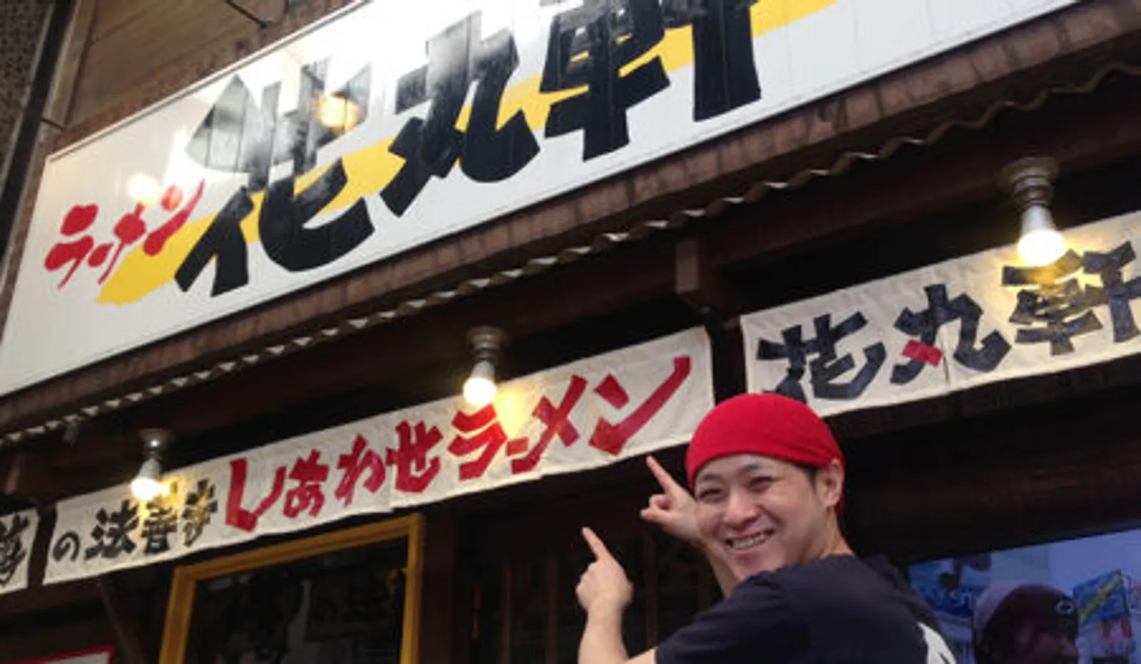 ラーメン 花丸軒 難波・法善寺店の画像1