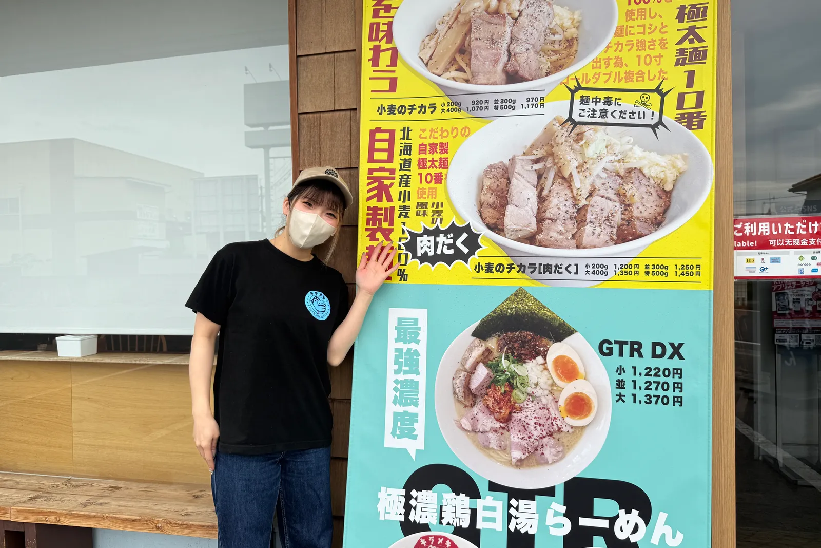 鶏白湯らーめん 台湾まぜそば キラメキノトリのイメージ