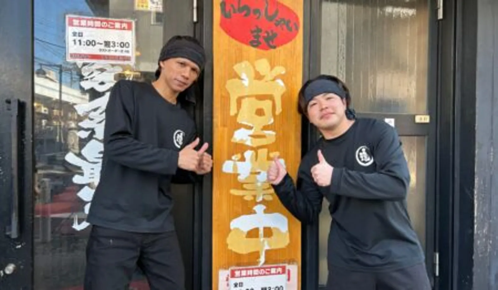 横浜家系ラーメン 魂心家 京都醍醐店の画像2