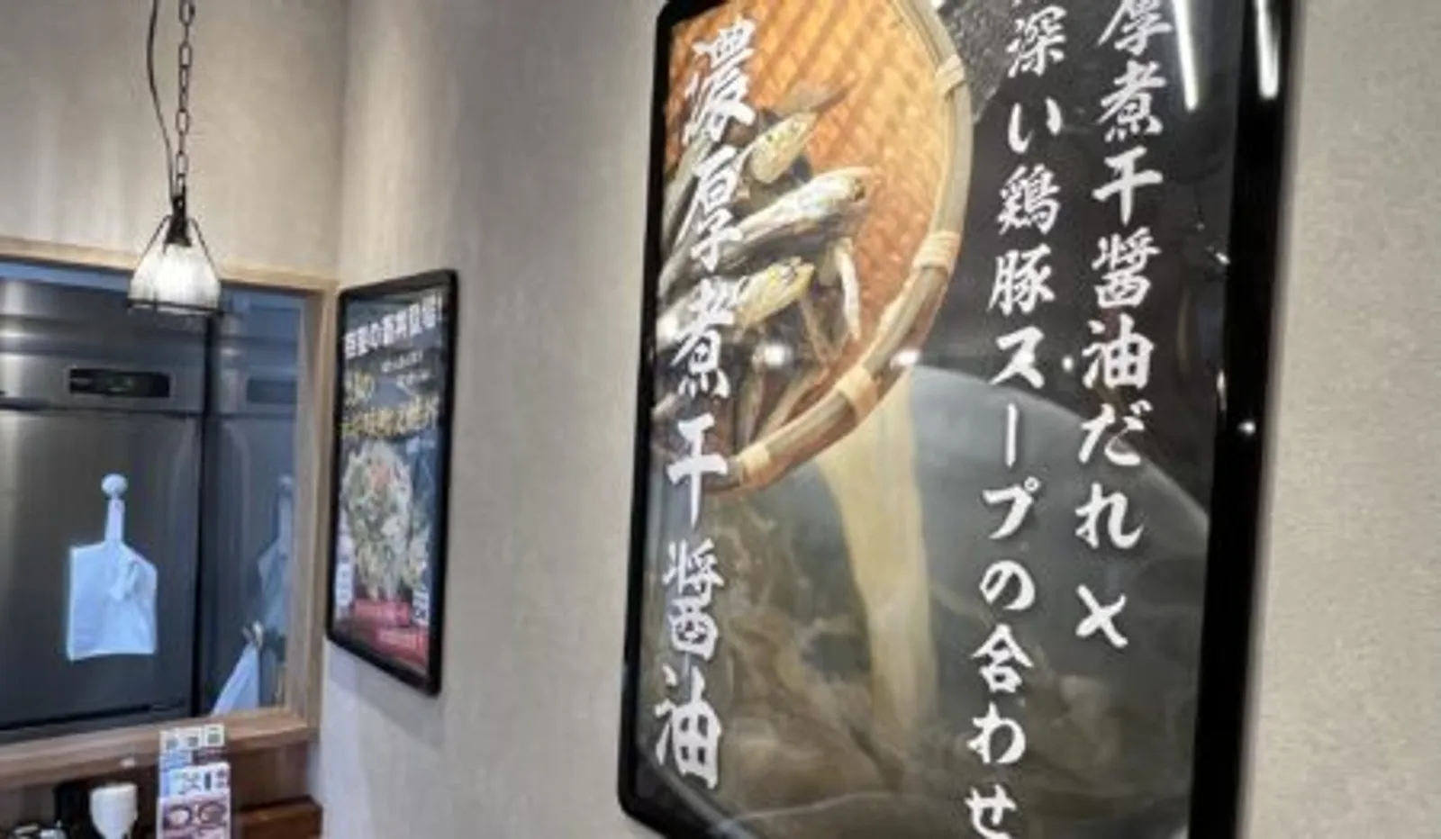 ラーメン 小川流 厚木妻田店の画像1