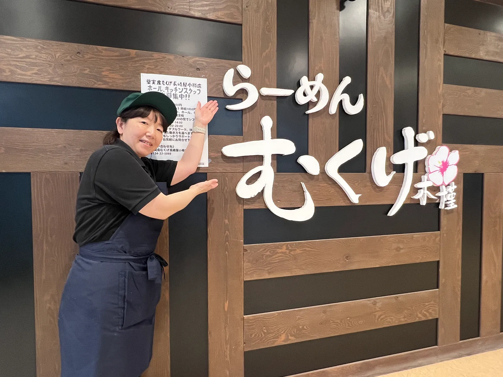 ラーメン むくげ 小樽店の画像2