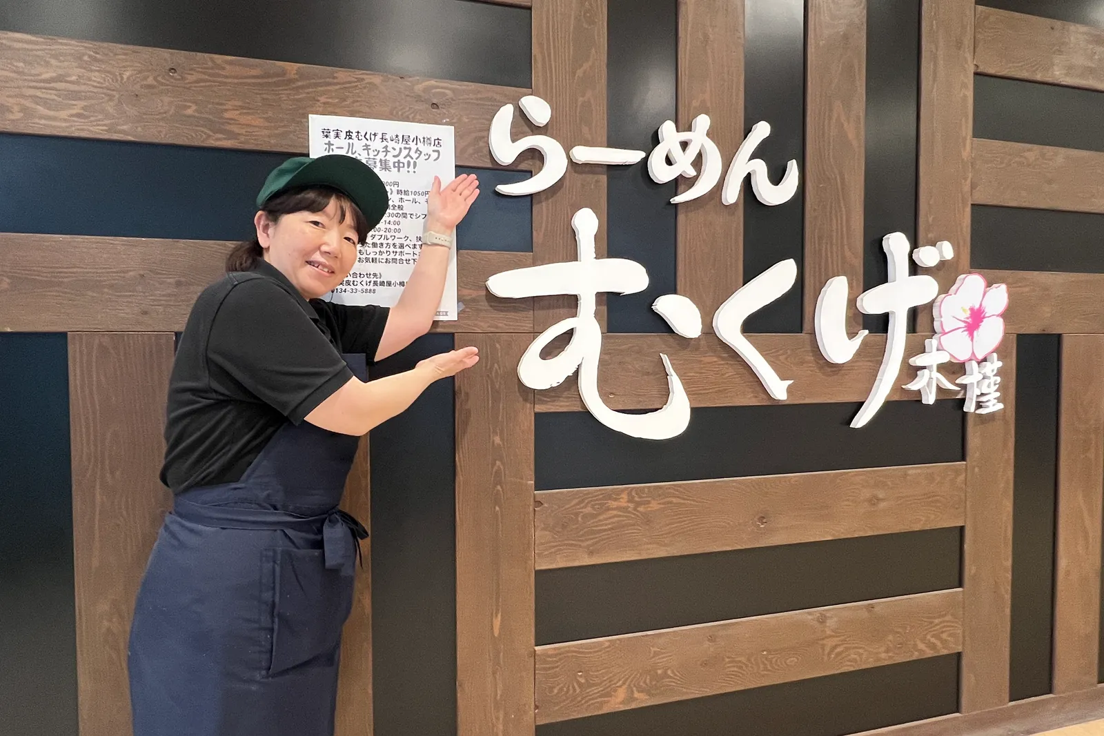 ラーメン むくげのイメージ