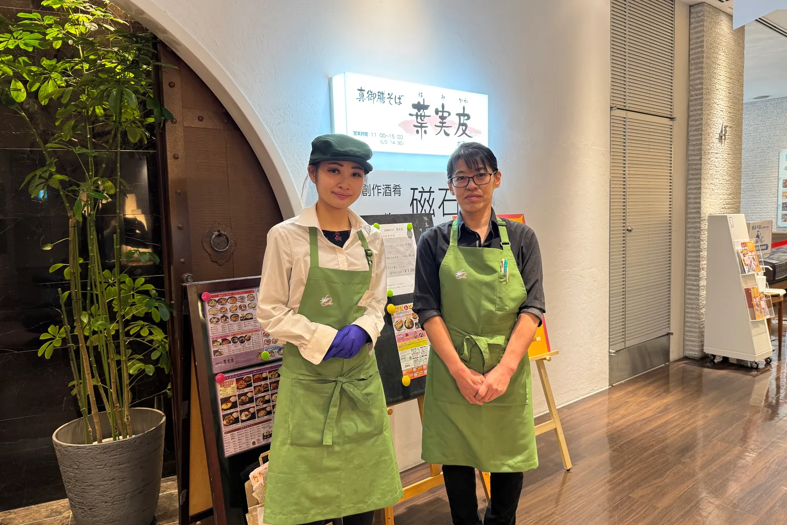 真御膳そば 葉実皮のイメージ