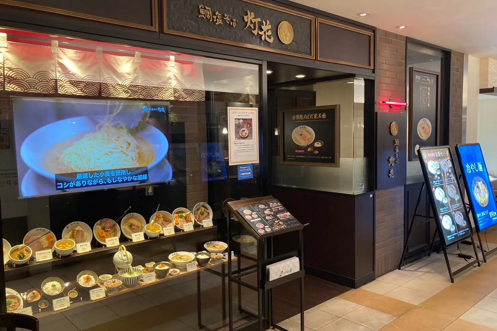 塩ラーメン 鯛塩そば灯花のイメージ