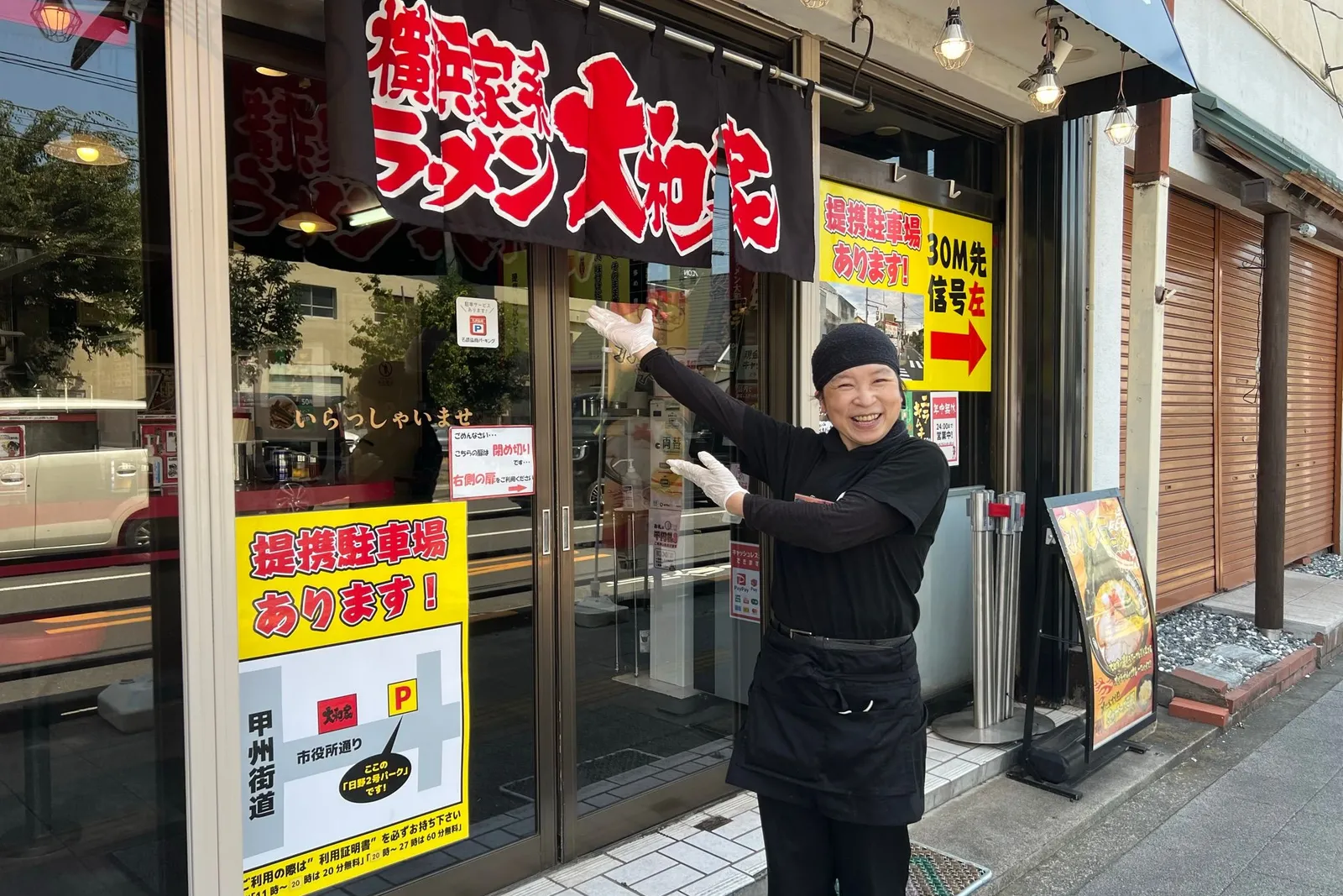 横浜家系ラーメン 大和家のイメージ