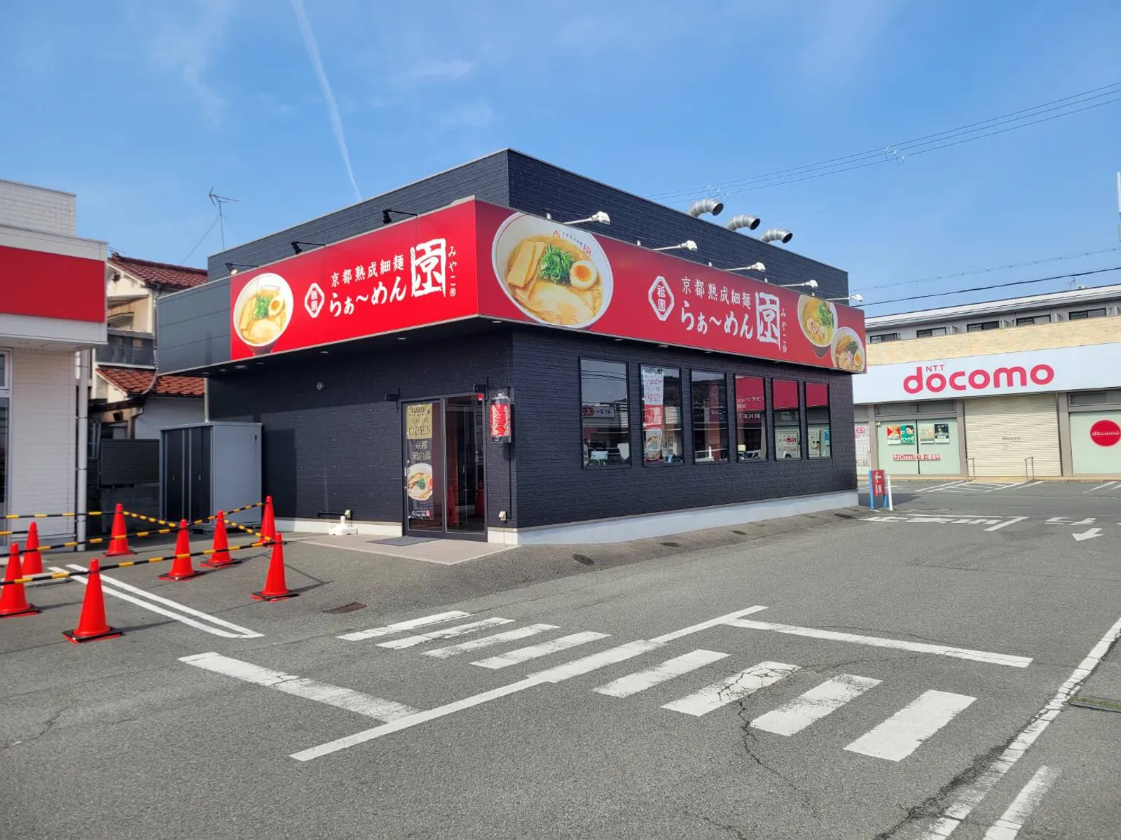 ラーメン 京 高砂店の画像1