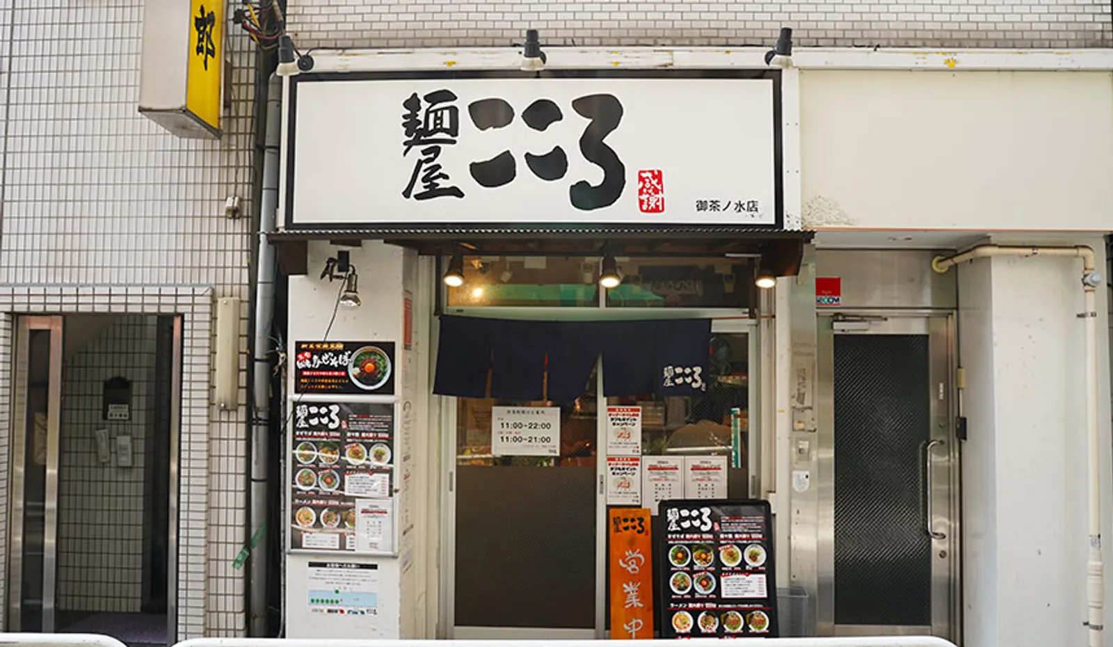 台湾まぜそば・ラーメン 麺屋こころ 御茶ノ水店の画像2