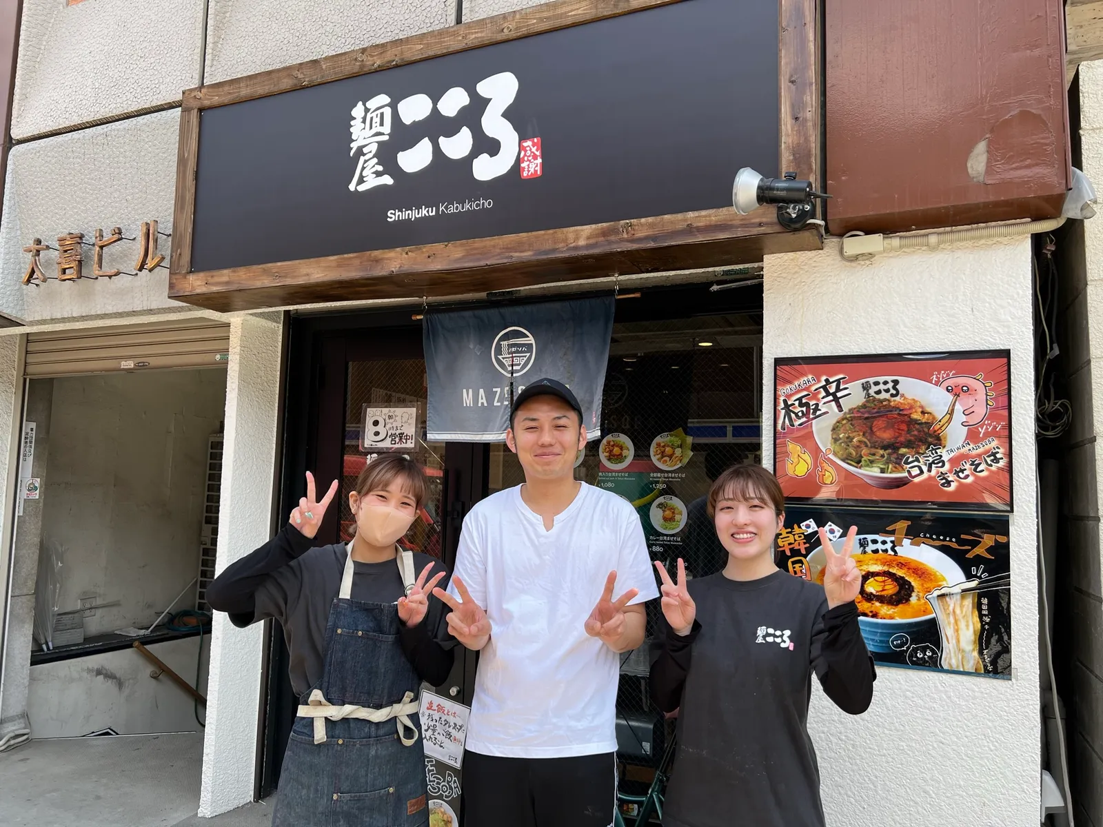 台湾まぜそば 麺屋こころ 本郷三丁目店の画像2