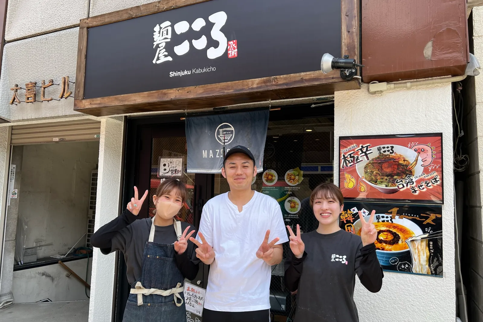 台湾まぜそば 麺屋こころ 幡ヶ谷店