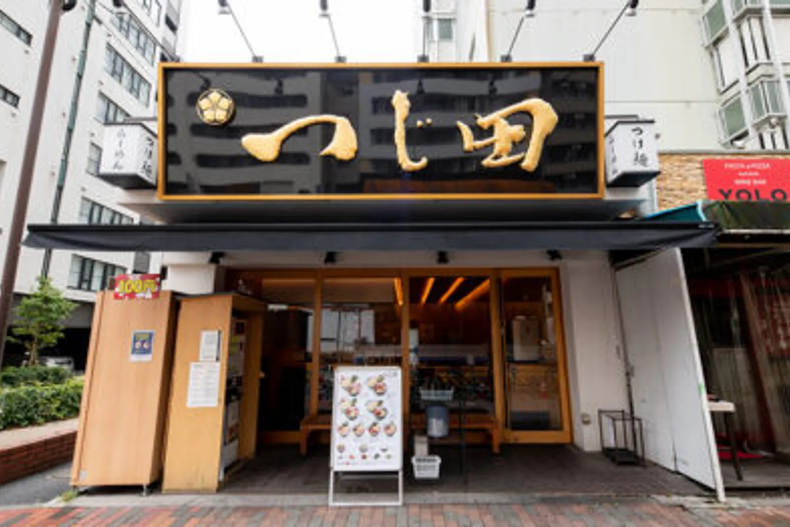 ラーメン つけ麺つじ田 のイメージ