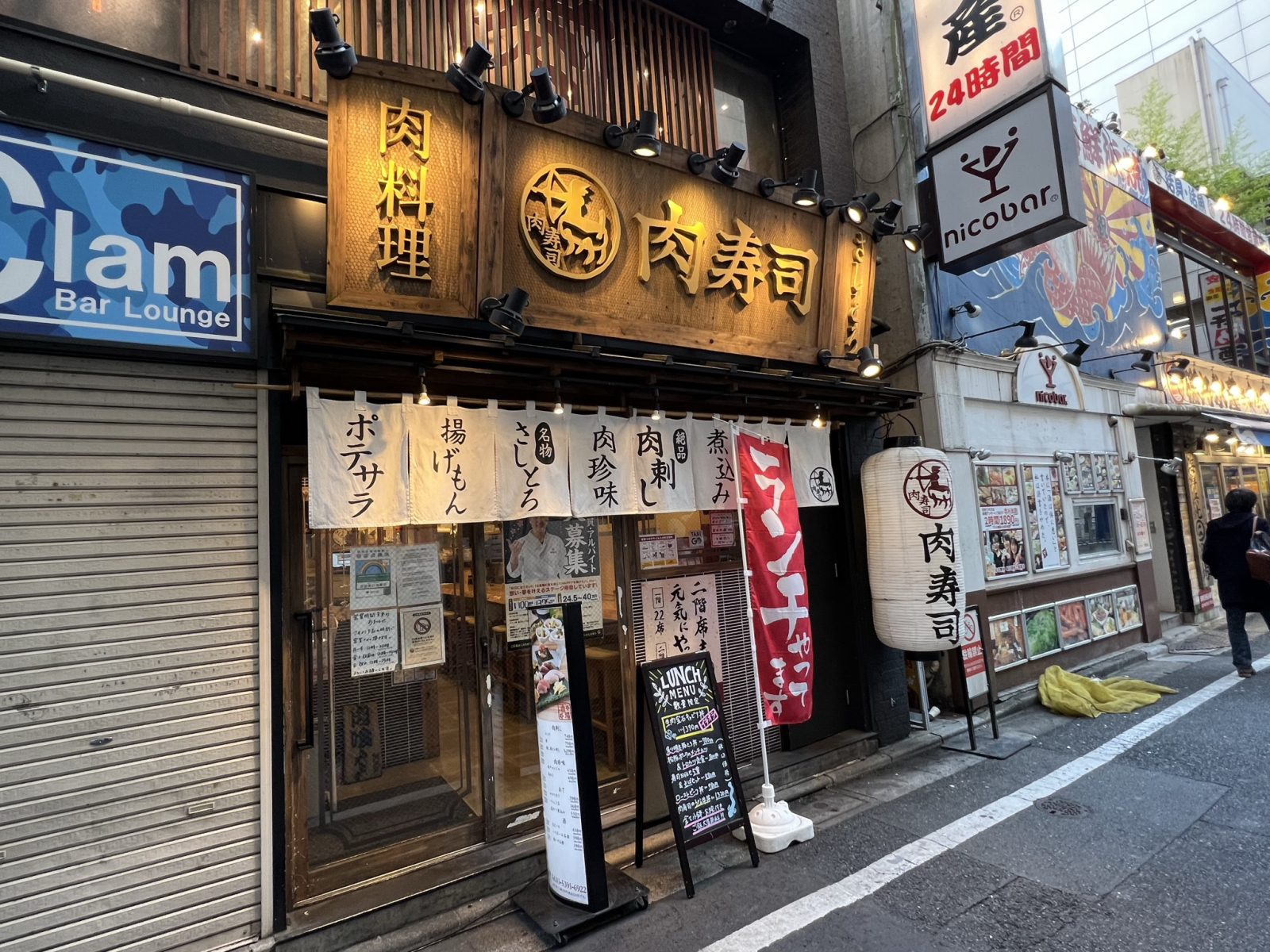 居酒屋 シン・ニクズシマン 恵比寿横丁 シン・ニクズシマンの画像1