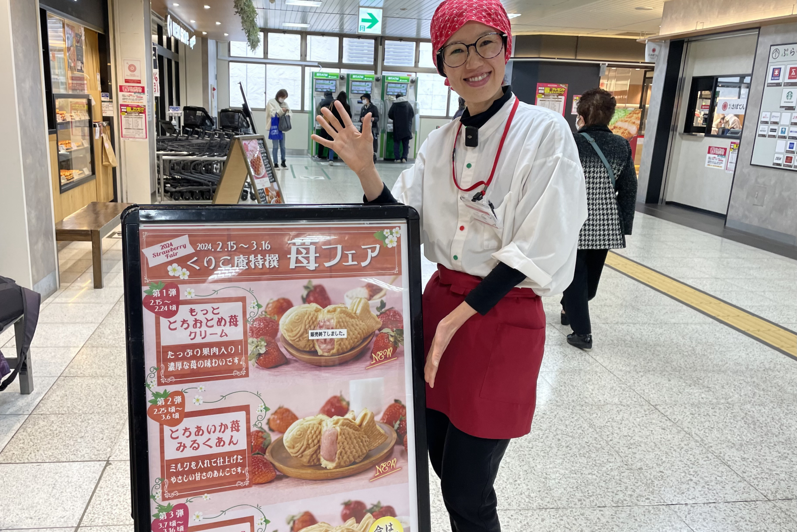 たい焼き 横浜くりこ庵 大船ルミネウィング店