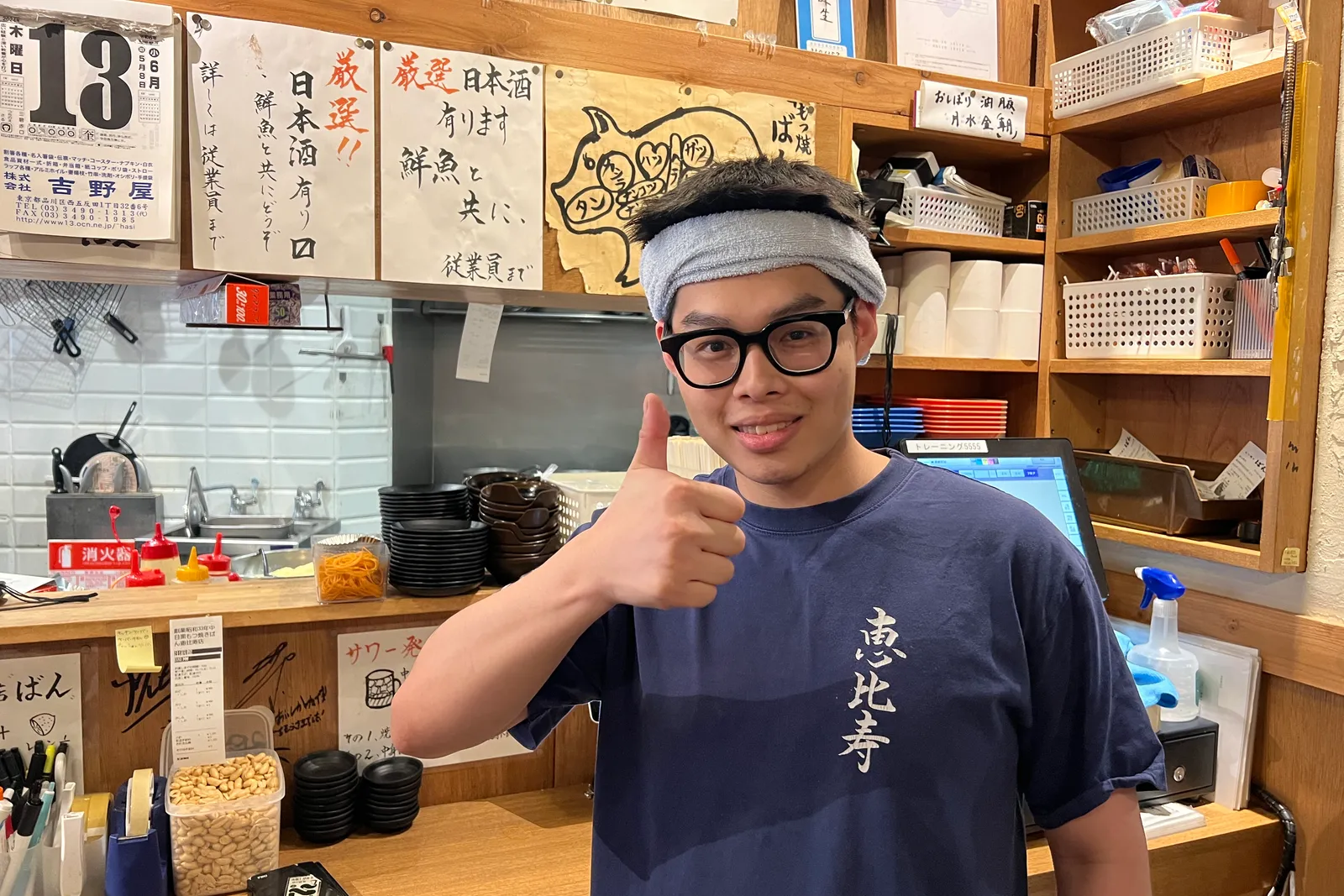 居酒屋 もつ焼きばんのイメージ