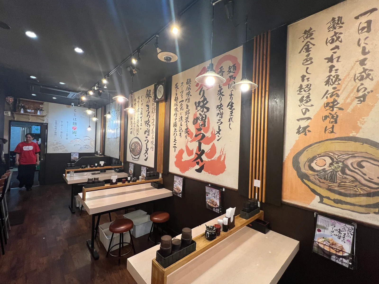 味噌ラーメン 麺屋 國丸 徳島北島店の画像2