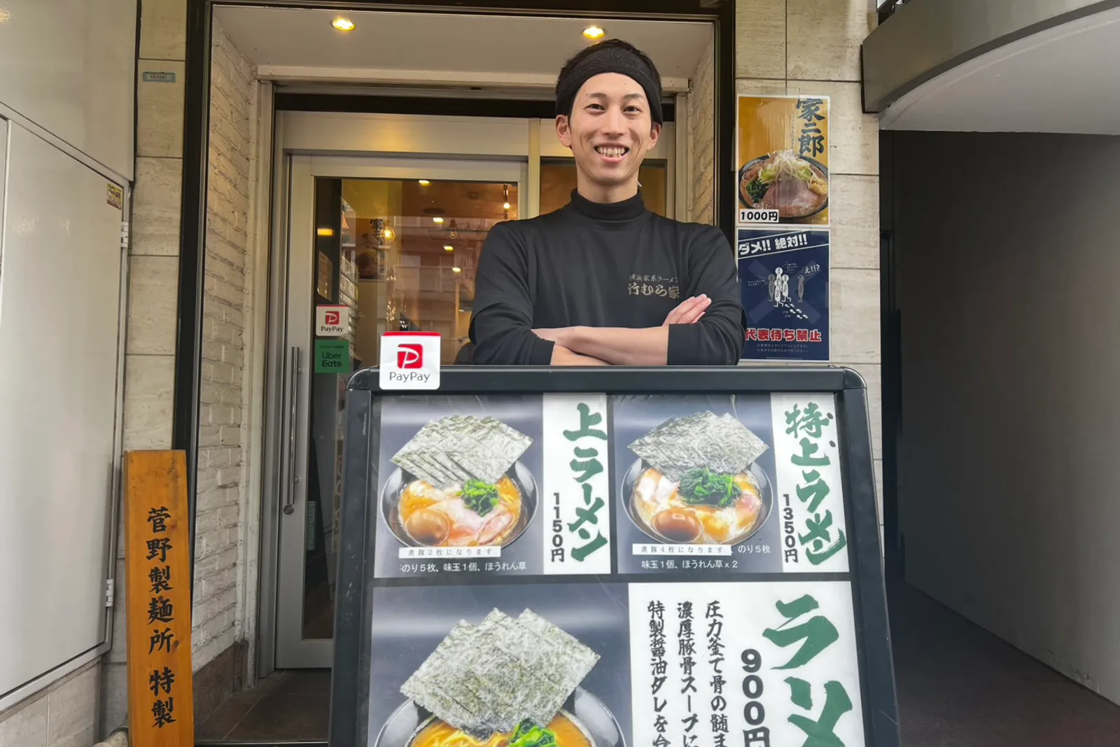 横浜家系ラーメン 竹むら家のイメージ