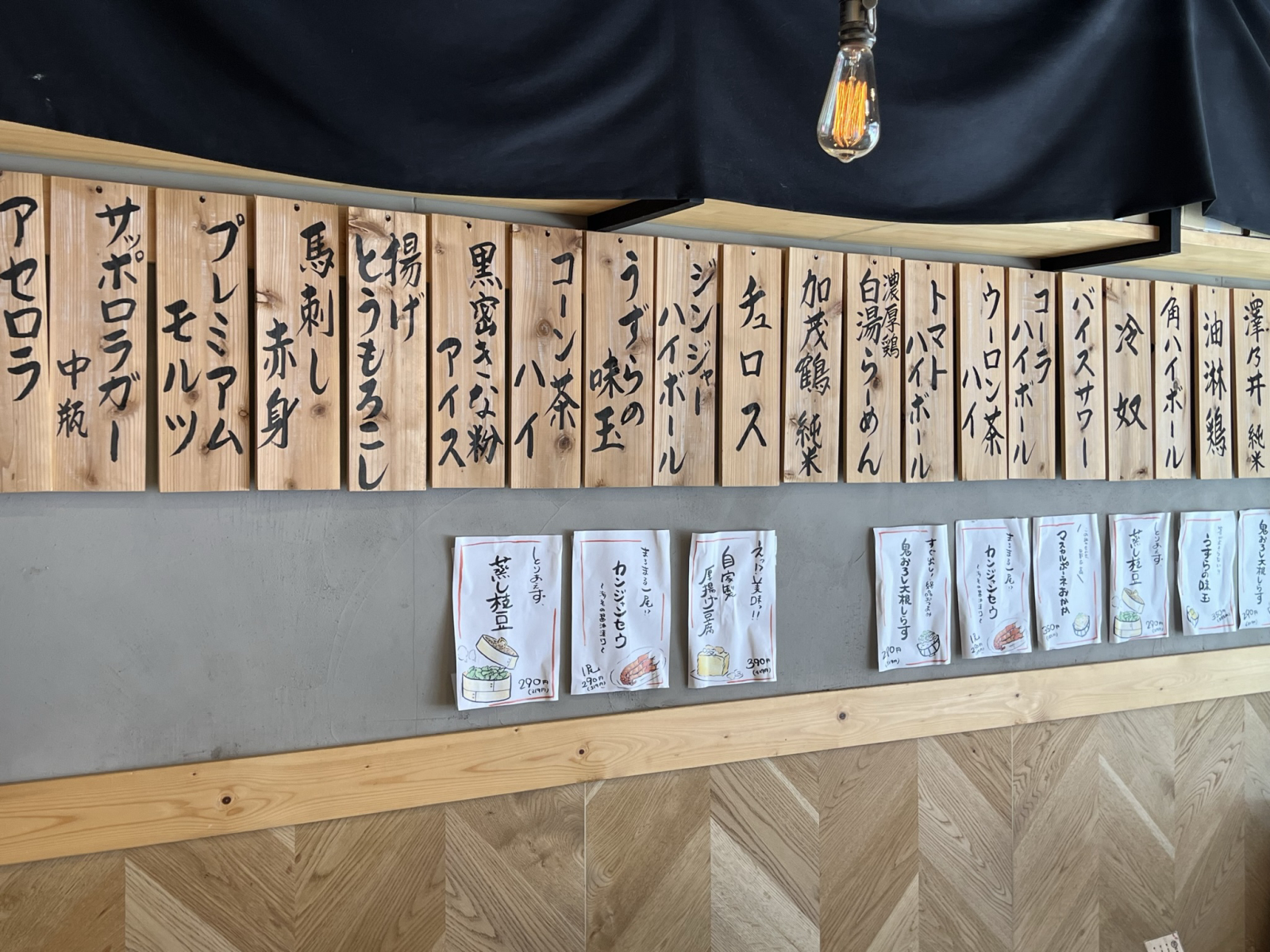 居酒屋 焼売のジョー 錦糸町店の画像2