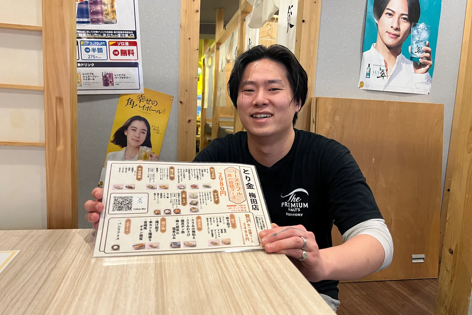 居酒屋 焼鳥 餃子 とり金 のイメージ