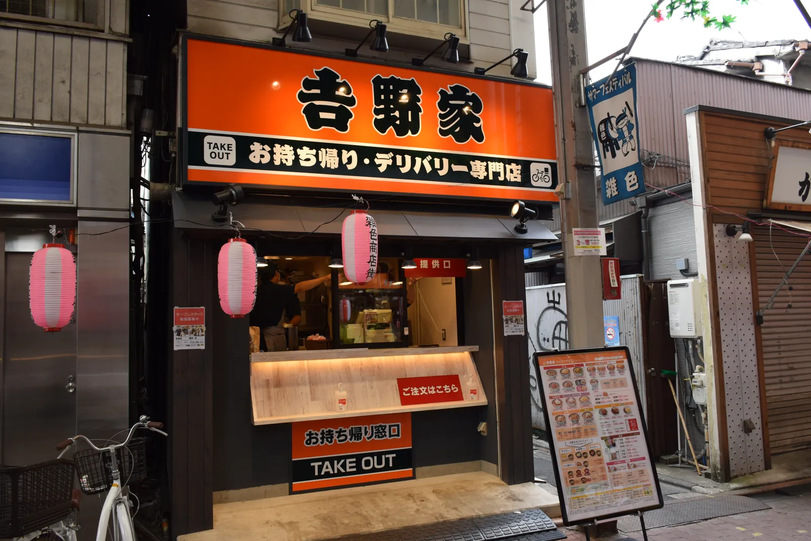 牛丼 吉野家 大森店の画像2