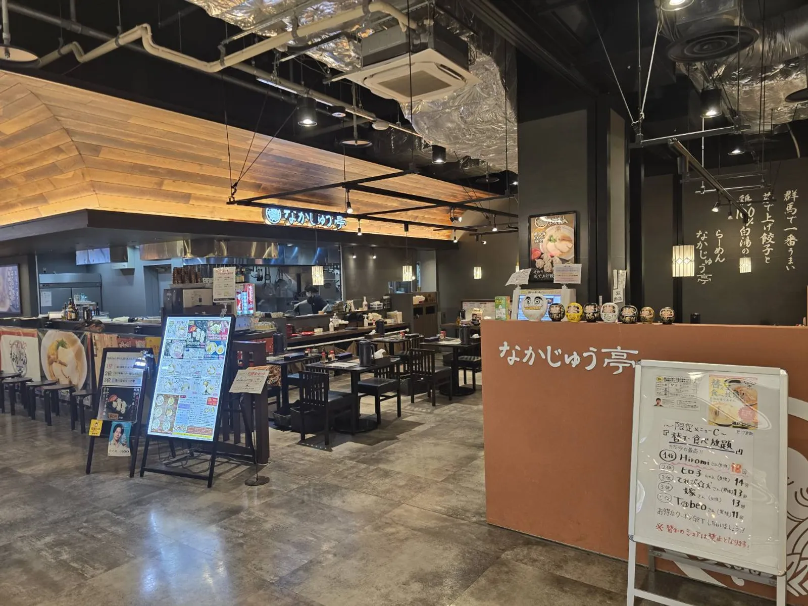 鶏白湯ラーメン なかじゅう亭 高崎オーパ店の画像2