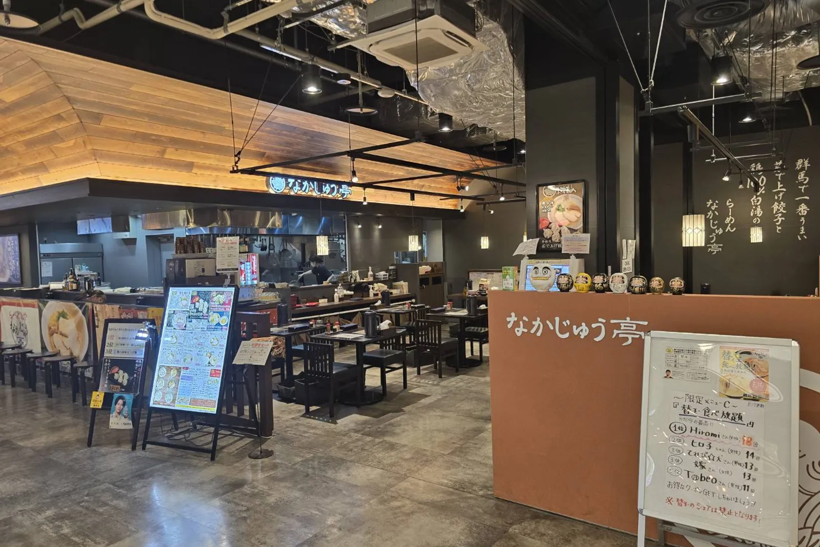 鶏白湯ラーメン なかじゅう亭のイメージ