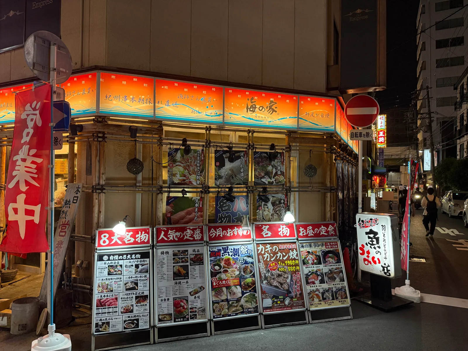 海鮮居酒屋 西中島海岸 海の家 西中島店の画像2