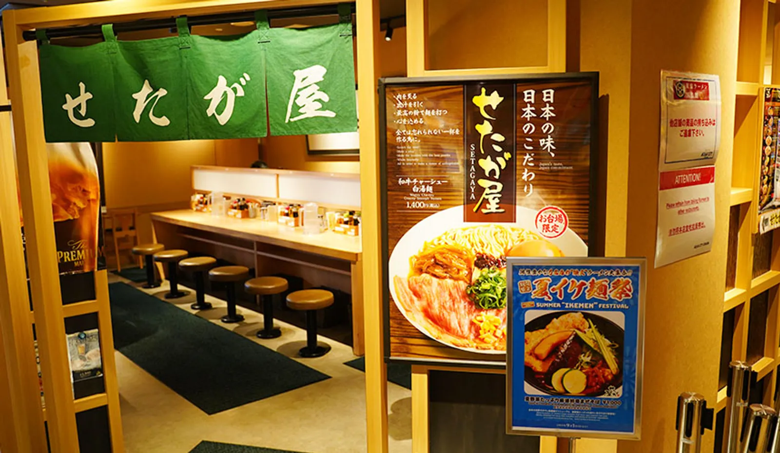 ラーメン せたが屋 東京ドームシティ店の画像2