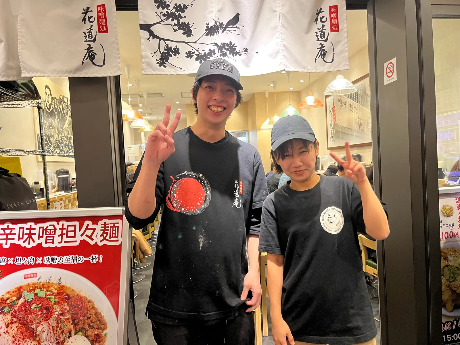 味噌ラーメン 花道庵 川崎平間店の画像1